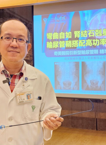 奇美醫院引新型輸尿管鞘 精準打擊小碎石 告別復發困擾