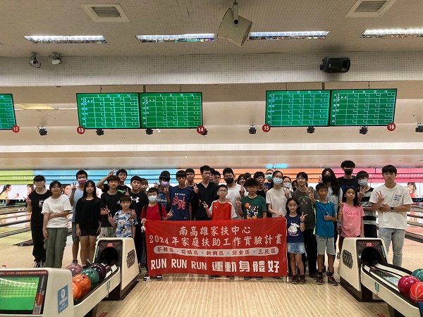 家扶兒少RUN起來 運動身體好實在 青少年運動健康暨娛樂活動