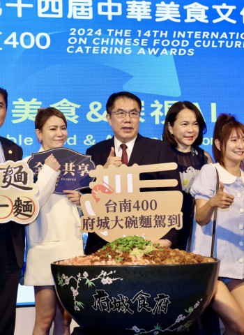 第十四屆中華美食文化台南國際高峰論壇 台南400美食融合與科技創新