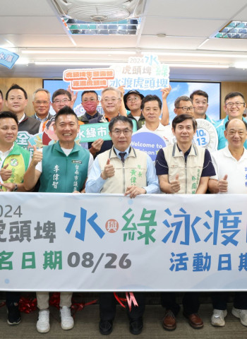 「2024虎頭埤水與綠-泳渡虎頭埤」活動報名開跑 開放 1000人名額等你來挑戰