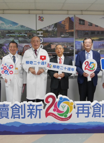 柳營奇美醫院歡慶20週年 走入醫療與公益 關懷生命與幸福