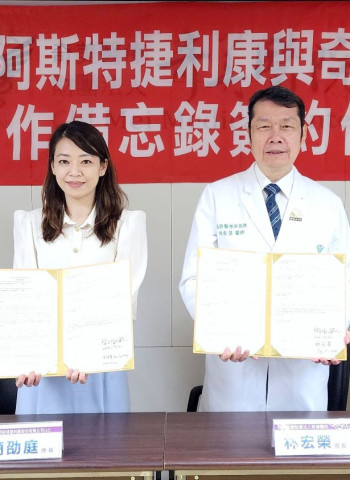 奇美醫療體系與台灣AZ簽署合作備忘錄 共創臨床研究新高峰