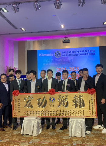 國際同濟會澎嘉南區艷紫荊國際同濟會與群智同濟會聯合新卸任會長交接典禮!