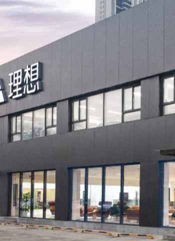 理想汽車第二季度淨利暴跌52%至11億元,銷量預測第三季度激增47%!