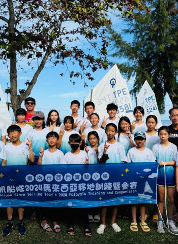南市體育新南向計劃獲補助 西門實小帆船移地暑訓成效顯著