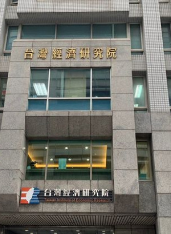 台經院：臺灣房市過熱與物價上漲，央行可能採取的應對措施