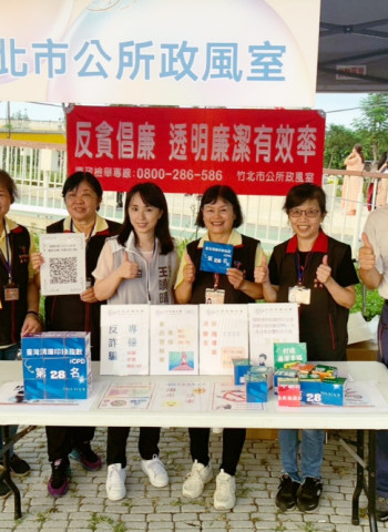 竹北海洋音樂季Bossa Nova之夜 政風廉手民眾宣導廉政推廣誠信價值