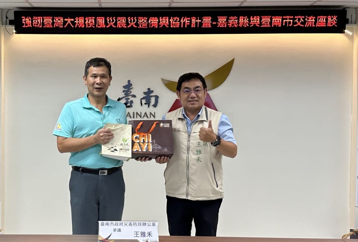 災害防救跨縣市合作 嘉義縣訪臺南市交流 共同追求災害應變的最佳實踐