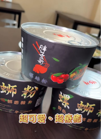 超療癒超可愛的罐頭螺螄粉！ 胖子哥螺螄粉 地址：台中市西屯區西屯路三段79-26號