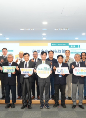 內政部宣布:租金補貼大擴增、社會住宅質量全面提升,推動「百萬租屋家庭支持計畫」邁出關鍵一步