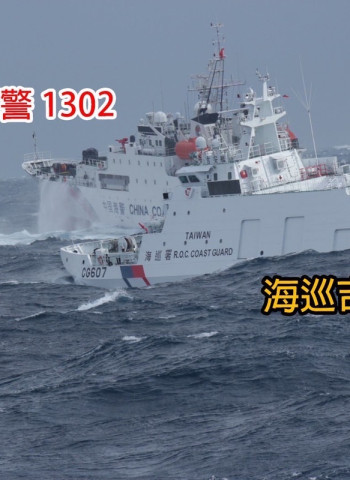 財劃修法影響海巡任務推動  國安治安平安不能等