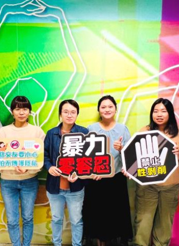 臺南市社會局提醒聰明約會五妙招，遠離性暴力威脅安心過聖誕