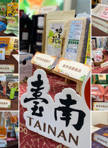 「2024 臺南秋冬果品整合行銷成果發表暨南得極品評鑑名單公布」記者會，臺南精選農漁畜特產推薦給您！