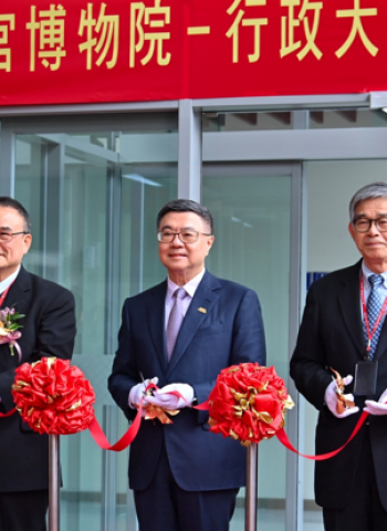 卓榮泰院長出席故宮行政大樓及圖書館揭牌 聚焦百年院慶與國際化發展