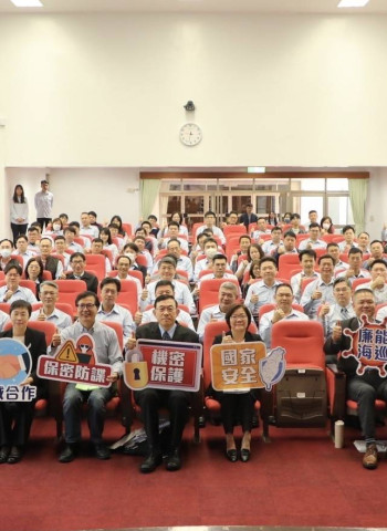 海巡署舉行「國家安全與機密保護」學術與實務交流研討會,打造堅實國安防線