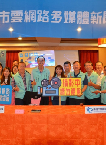 高雄市雲網路多媒體新聞協會六週年感言:感謝有您,一路同行