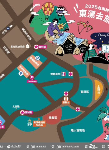 臺東2025跨年晚會交通攻略！管制措施與路線詳情一次看