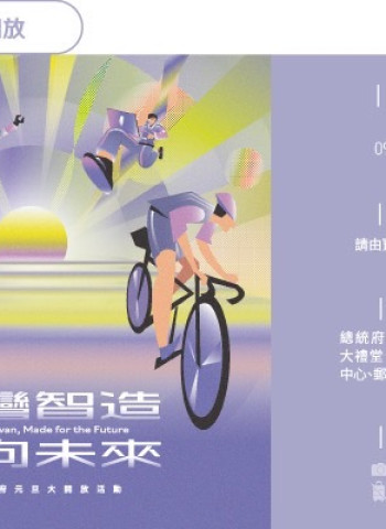 2025元旦總統府參觀懶人包:4大亮點活動、交通路線、限定禮品一次看