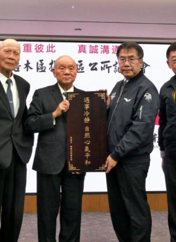 「尊重彼此.真誠溝通」慈濟基金會捐贈37區公所靜思語木匾