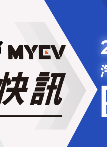 2024年11月台灣新車掛牌銷售成績公布，進入年末衝刺，39,181輛較上個月成長近 20%