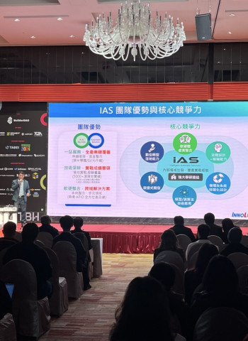 2024 Taiwan Builder House研討大會：區塊鏈如何賦能人工智慧，改變未來！