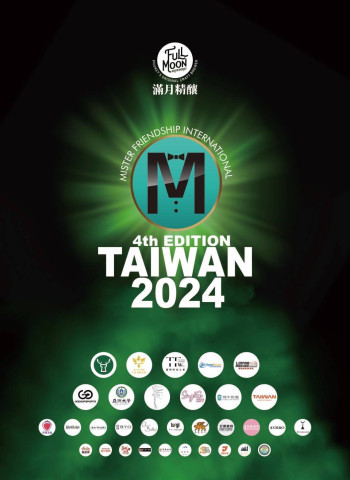 國際友誼先生2024總決賽盛大登場！全球25國選手齊聚彰化鹿港 六大亮點揭密不容錯過