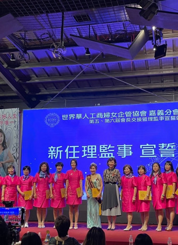 世界華人工商婦女企管協會嘉義分會第五、六屆會長交接典禮：黃麗貞卸任，黃美玲接棒
