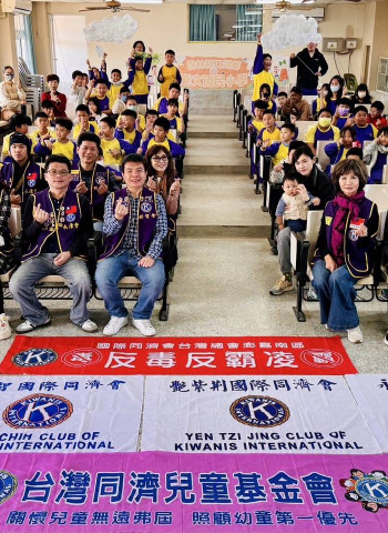 國際同濟會艷紫荊會、永康會與群智會捐助崇文國小 助學金發放及多項物資贈送