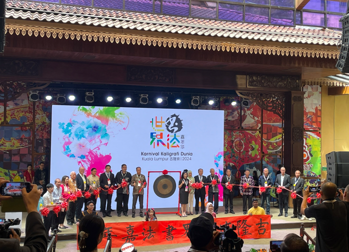 第十四屆國際書法交流大展在馬來西亞吉隆坡盛大舉行 中國書法學會理事長陳銘鏡帶領臺灣名書法家參與開幕活動