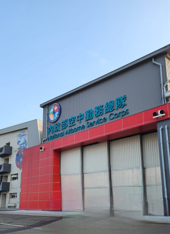 內政部空勤總隊20年專題:財政壓力與任務分工挑戰待解