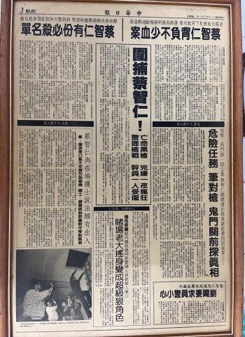 【府城說書人】殺人犯專訪（下）