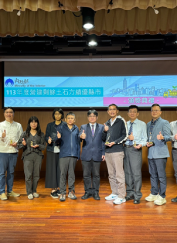 113年度營建剩餘土石方績優縣市考核結果公布 國土署強化地方合作與資源再利用