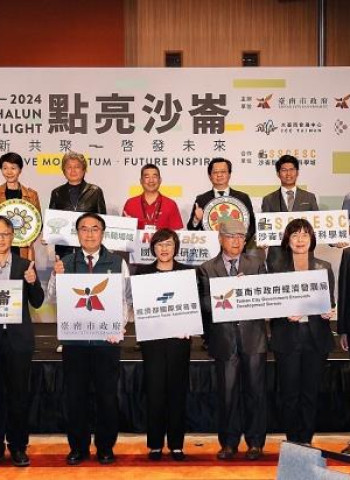 點亮沙崙科技2024！黃偉哲領航人工智慧島新紀元