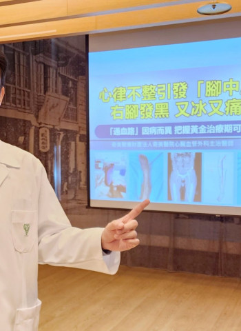 「腳中風」危機一觸即發!奇美醫院提醒心律不整患者留意腳部異狀