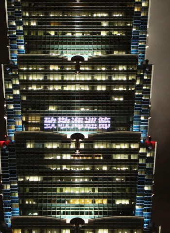 台北101點燈慶祝首屆「海巡節」,致敬國家安全最前線的海巡人員