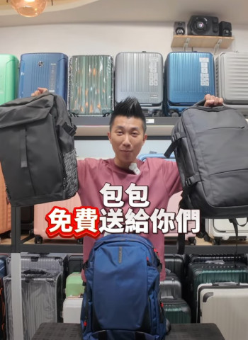 地頭龍放福利！留言抽包包！愛旅遊的小龍嗎看過來！