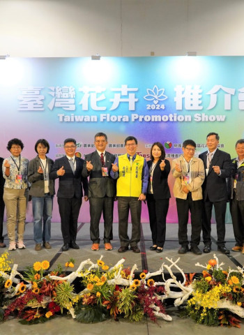 促進產業交流、推廣日常用花 2024年臺灣花卉推介會登場