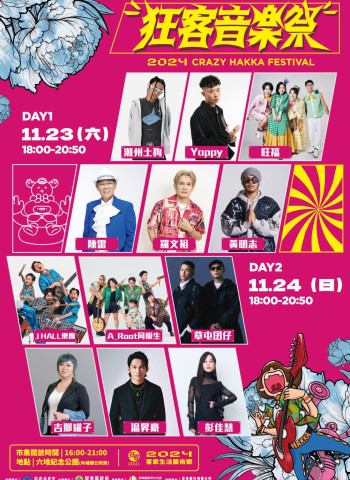 屏東「狂客音樂祭」重磅來襲 12組強力陣容輪番嗨唱