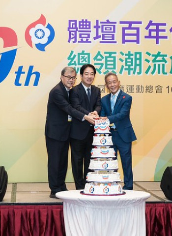 全國體總百週年:賴清德總統宣布成立運動部,臺灣運動邁向國際新高峰!