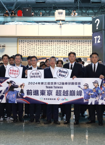 中華隊啟程東京參加12強賽 教育部致贈加菜金激勵選手