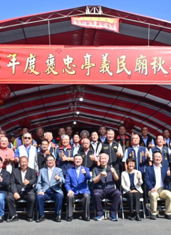 行政院長卓榮泰出席新竹褒忠亭秋祭大典 強調客家文化的保存與發揚