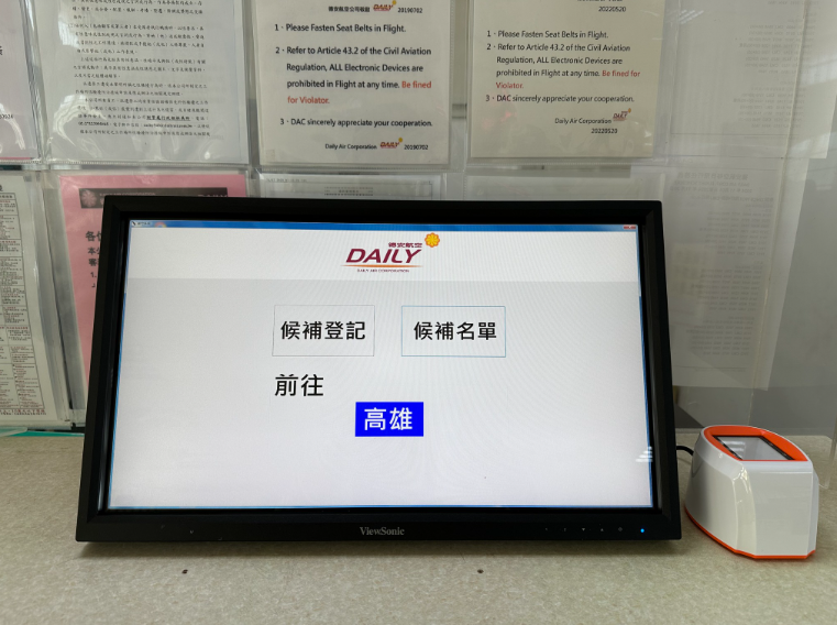 德安航空澎湖七美航空站推出便民服務 新增無障礙梯道與候補系統電腦化