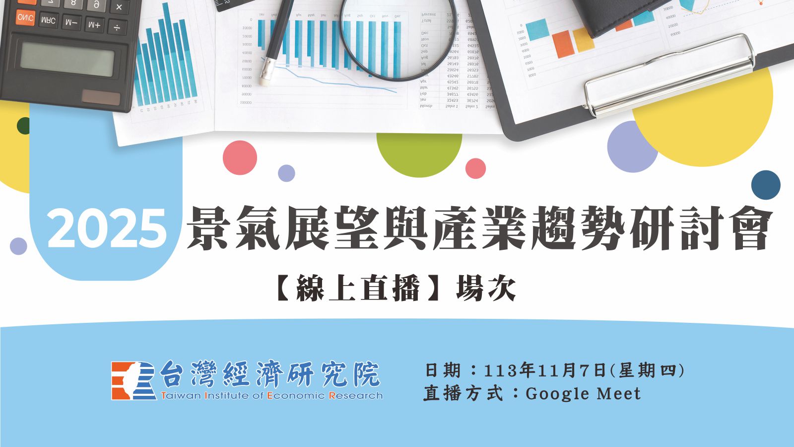 台灣房地產前景添變數！川普政策與中國房市危機影響大揭密