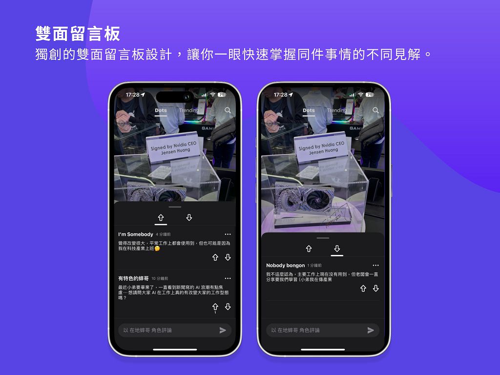 最新社群平台 Dotarazzi 在台上線,顛覆創新玩法挑戰 FB、IG