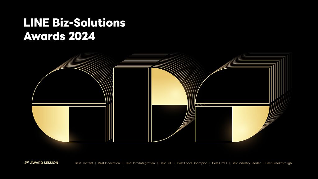 第二屆 LINE Biz-Solutions Awards 出爐，新設獎項鼓勵在地永續及教育文化