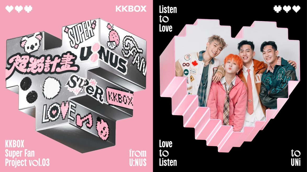 春日音樂浪漫來襲!KKBOX攜手U:NUS 推全新超粉計畫
