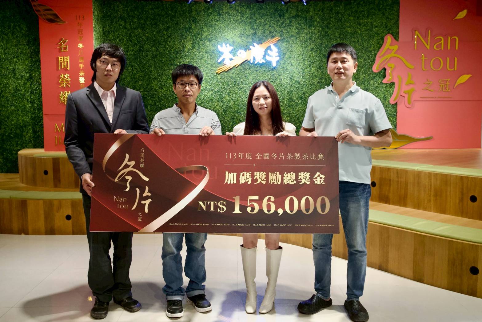 名間榮耀 冬片之冠 茶之魔手「冠軍冬片選手茶禮盒」封籤亮相 限量1500盒開賣