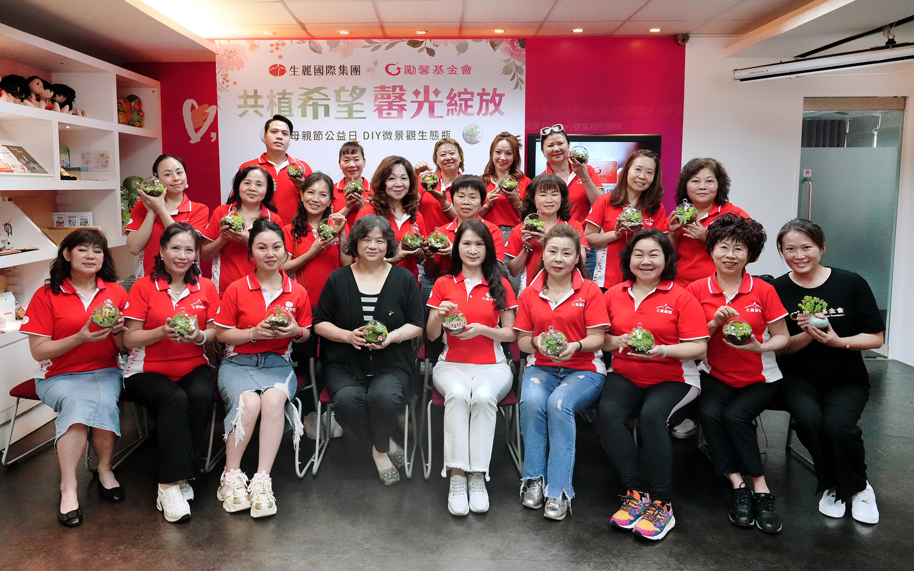 生麗國際捐331萬 力挺勵馨守護婦幼