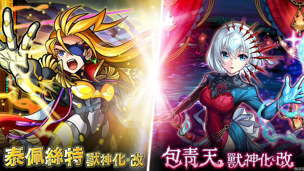 《怪物彈珠》11 週年慶登場,包青天獸神化・改震撼解禁