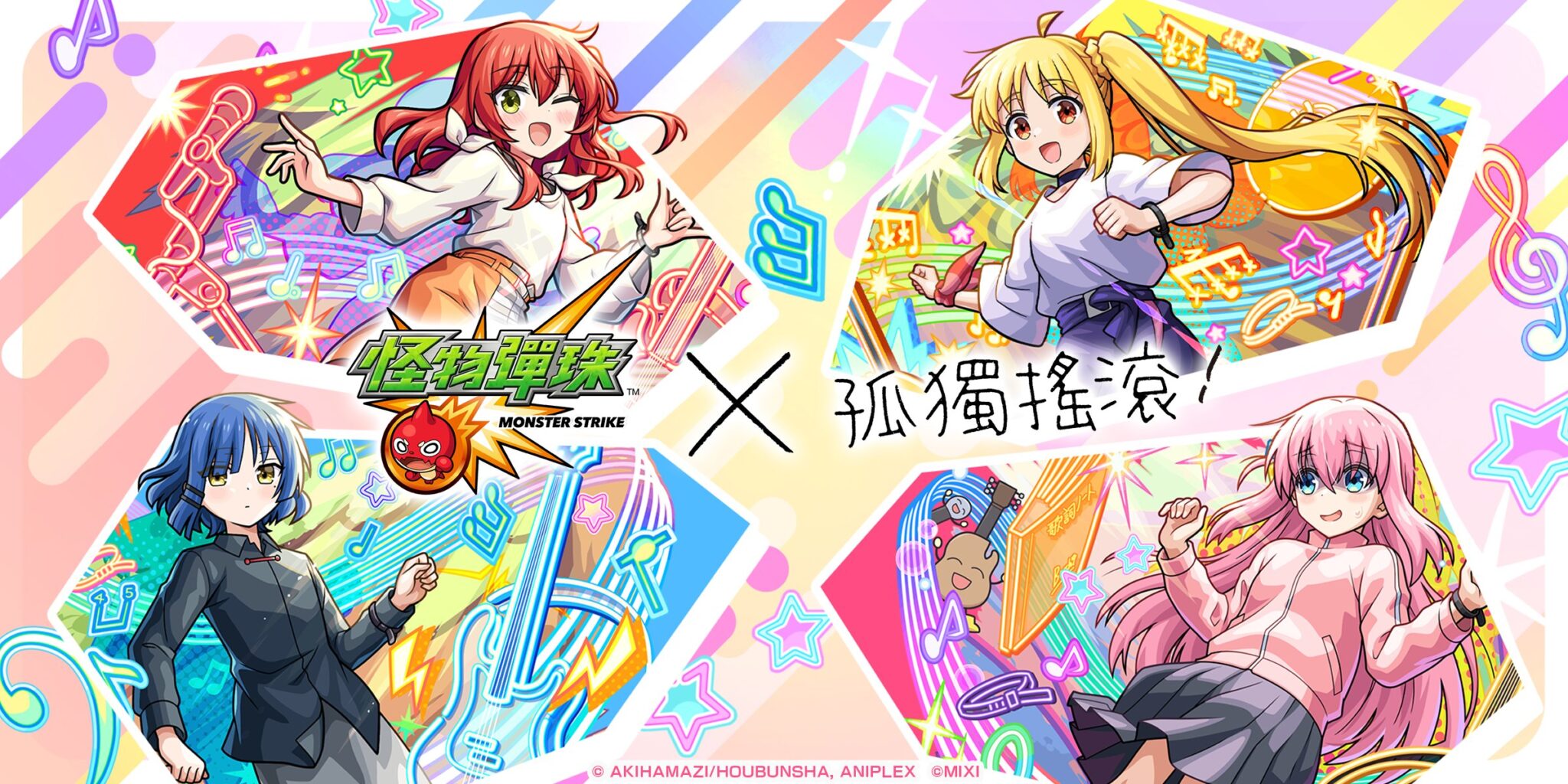 《怪物彈珠》夢幻聯動《孤獨搖滾!》合作活動熱力展開